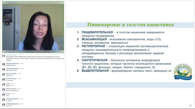 Программы реабилитации ЖКТ. 3 этап. Гердт Алевтина смотреть онлайн