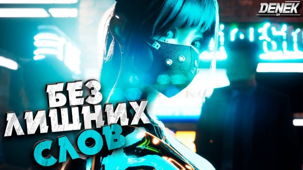 БЕЗ ЛИШНИХ СЛОВ DISORDER / ПЕРВЫЙ ВЗГЛЯД / #disorder #disordergameplay