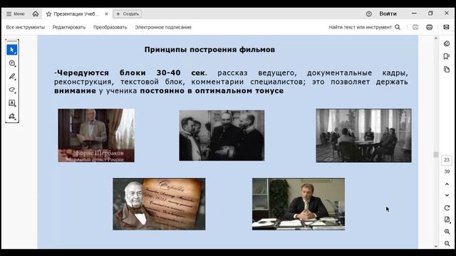 Вебинар 22.01.25