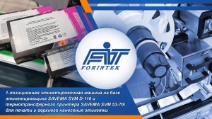 Система печати и нанесения крупных этикеток на базе этикетировщика SVM D-110 и принтера SVM 53-70i