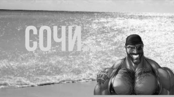 Страшилка Опасный Сочи МГЕ смотреть онлайн