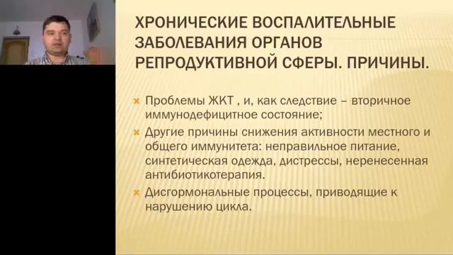 Женское здоровье: мастопатия, миома, эндометриоз. Антилевский В. В. смотреть онлайн