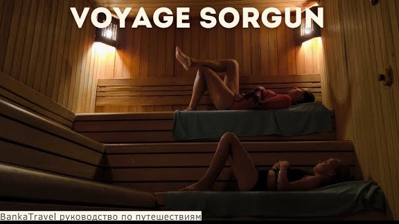 Voyage Sorgun: роскошь или разочарование? Обзор отеля Voyage Sorgun Banka Travel