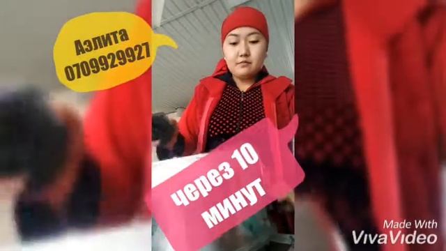 Бакытбекова Аэлита 0709929927 смотреть онлайн