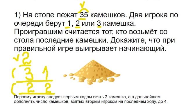 Меташкола. Математика 6 класс 38 серия. Игры с выигрышными позициями. смотреть онлайн