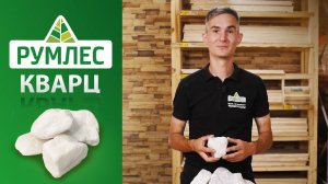 Лучшие камни для бани: для каких каменок подходит кварц