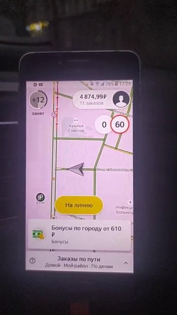 Таксую на логане. смотреть онлайн