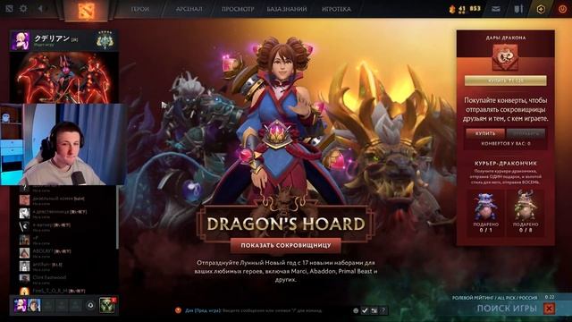 Dota 2 ➤ СТРИМ #1 смотреть онлайн