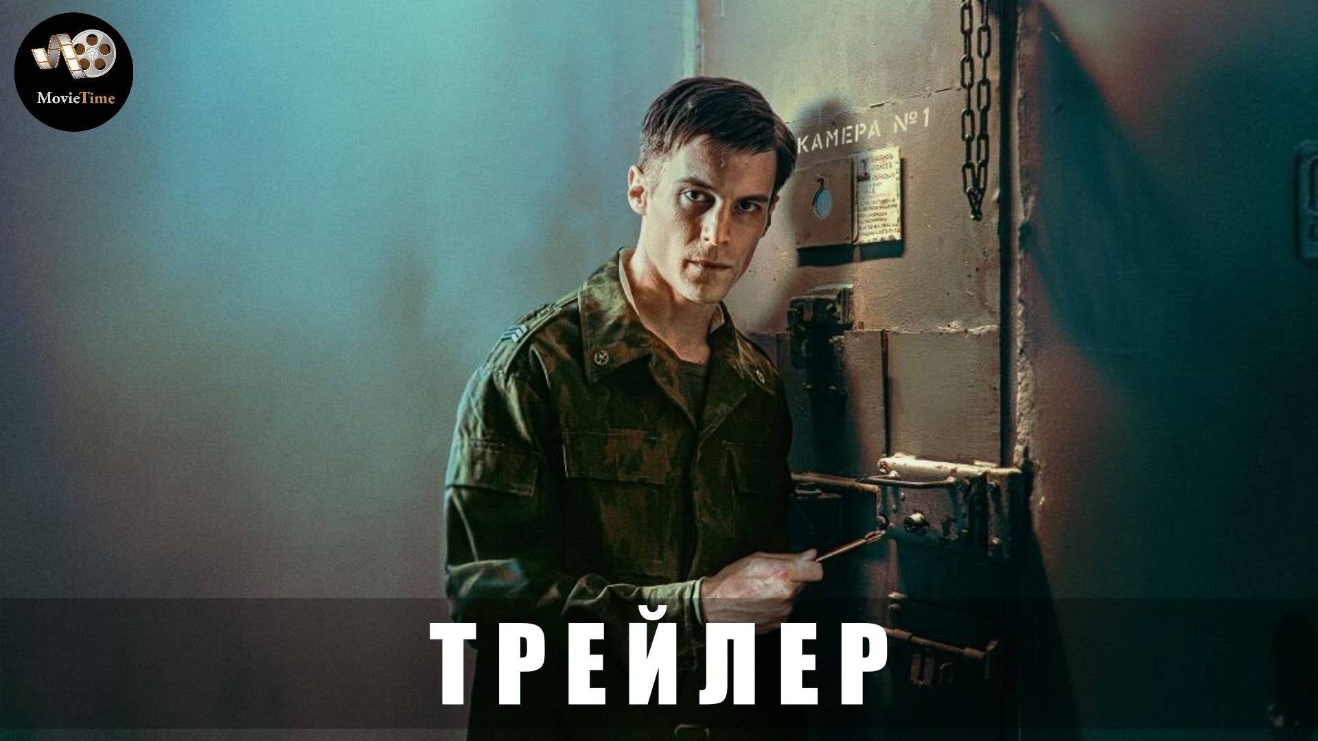 Трейлер: Аутсорс 2025 (с 13 февраля в Okko) смотреть онлайн