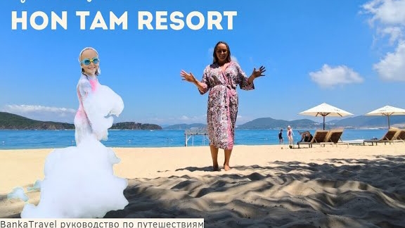 Остров Хон Там. Отель Hon Tam Resort 5* Нячанг, Вьетнам. Достопримечательности смотреть онлайн