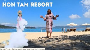 Остров Хон Там. Отель Hon Tam Resort 5* Нячанг, Вьетнам. Достопримечательности