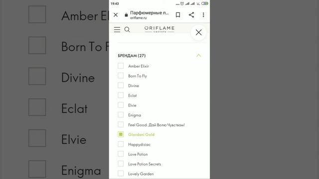 Как найти продукт на сайте смотреть онлайн
