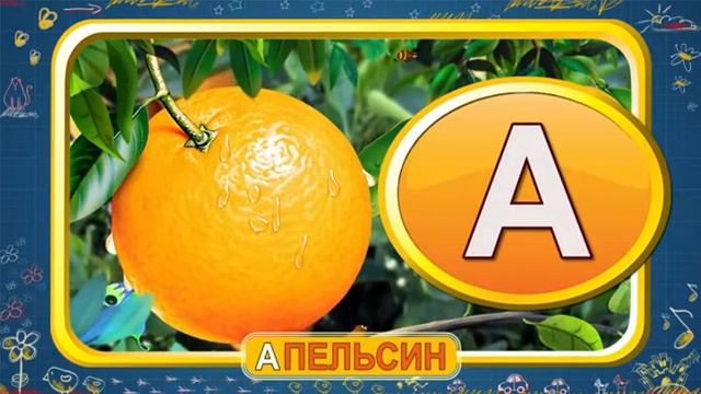 Уроки тётушки Совы - Буква А смотреть онлайн