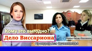 ✨Дело Виссариона.✨ Как это было. Кому это выгодно? #Обитель_Рассвета#Община_Виссариона#Город_Солнца