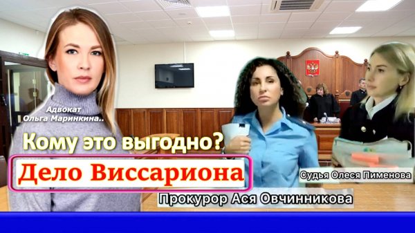 ✨Дело Виссариона.✨ Как это было. Кому это выгодно? #Обитель_Рассвета#Община_Виссариона#Город_Солнца