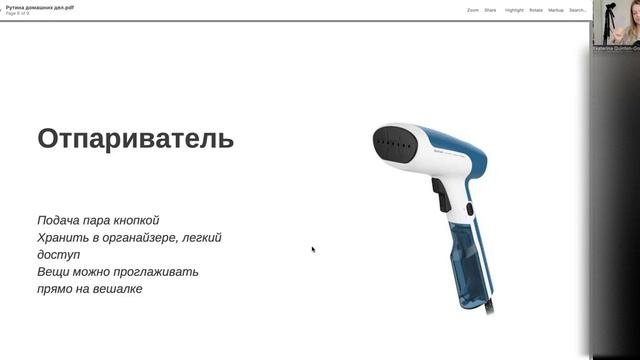 Организация домашних дел. Как не копить вещи после стирки и не только