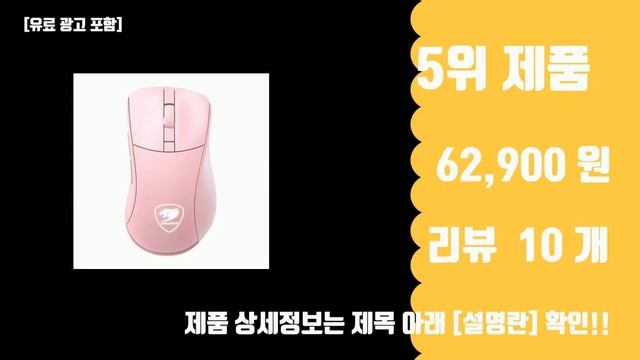 쿠거키보드 제품 선택 고민? 1위부터 5위까지 완변 가이드 TOP10 смотреть онлайн