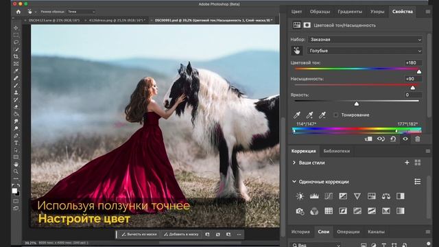 Быстрая замена цвета платья в Adobe Ps | #фотошоп #урокифотошоп #туториалфотошп #ретушь #заменацвета смотреть онлайн