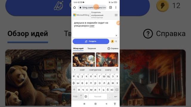 Нейросеть,фото искатель,нейросетти кантип колдоном? смотреть онлайн