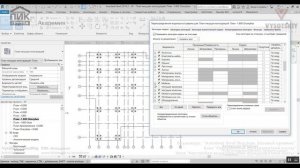 [Курс «Autodesk Revit Structure»] Настройка вида опалубки фундаментной плиты