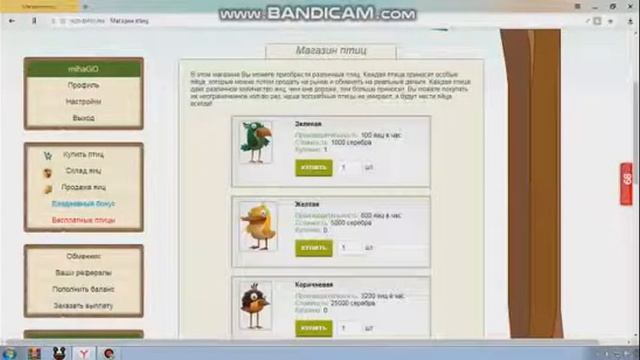 Мини реклама Rich-Birds смотреть онлайн