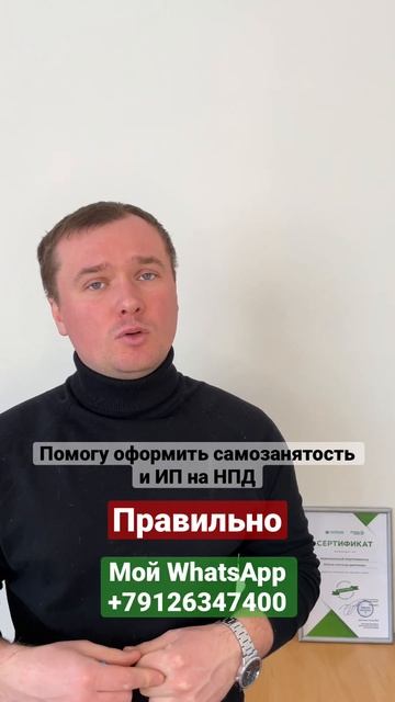 Как оформить самозанятость и ИП? #ип #какоткрытьип #открытьип #регистрацияип смотреть онлайн