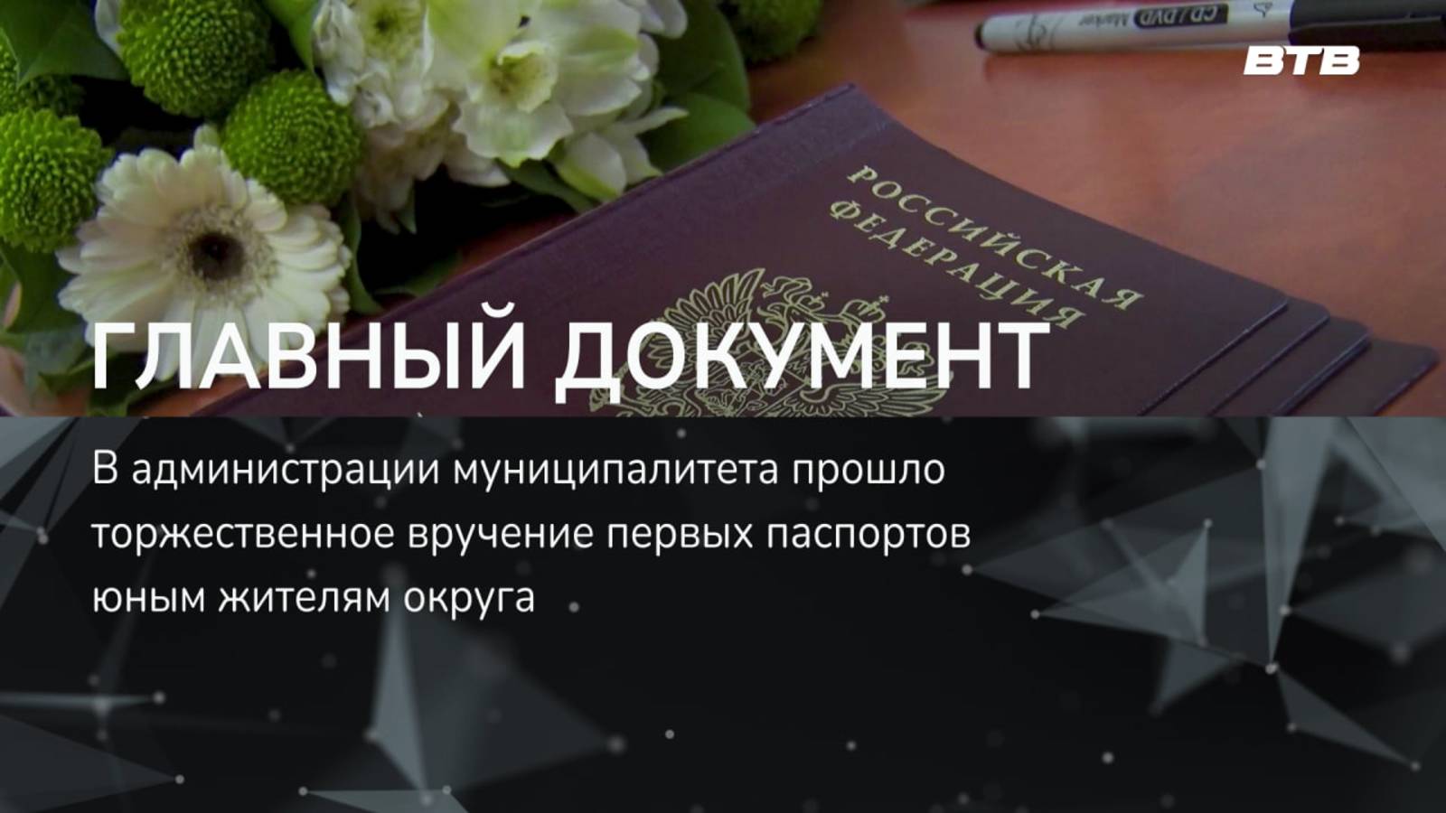 ГЛАВНЫЙ ДОКУМЕНТ смотреть онлайн