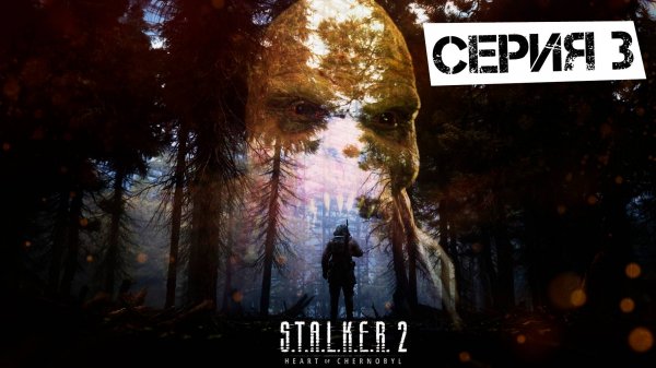 S.T.A.L.K.E.R. 2 Heart Of Chornobyl #3. Пропавшие Диггеры