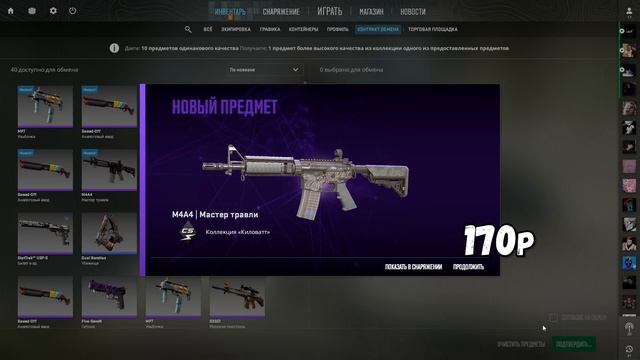 КРАФТ КОЛЛЕКЦИИ KILOWATT | ВЫГОДНЫЕ КОНТРАКТЫ CS2/CSGO #крафтыксго #крафтыкс2