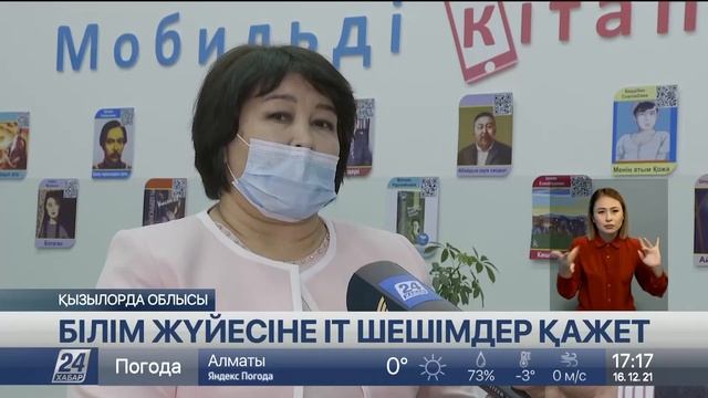 Білім жүйесіне шешімдер қажет смотреть онлайн