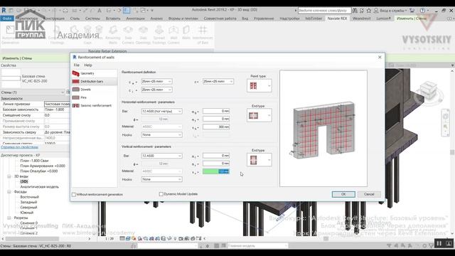 [Курс «Autodesk Revit Structure»] Армирование стен через Revit Extensions смотреть онлайн