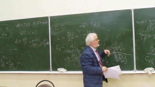 Дорофеев Е.А. Статистическая физика. Лекция №2. смотреть онлайн