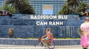 Radisson Blu Resort Cam Ranh 5* Обзор отеля  Редиссон Блю Камрань. Нячанг Вьетнам