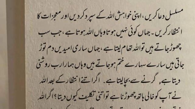 Ap ki Takdeer Os waqt Badlti hai (Best Quotes about Allah)#islamicmotivation @manozafranvoice1303 смотреть онлайн