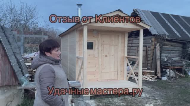 Отзыв от клиента смотреть онлайн