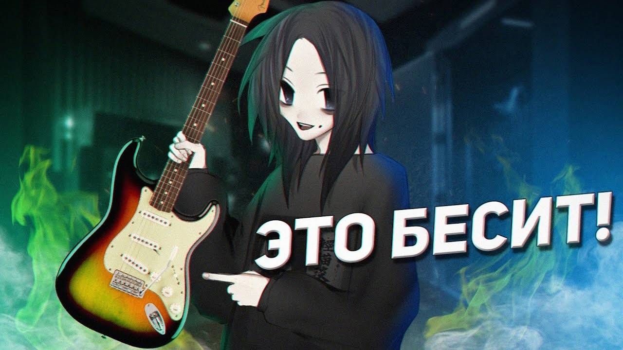 БЕСЯЧИЕ ГИТАРНЫЕ РЕШЕНИЯ смотреть онлайн