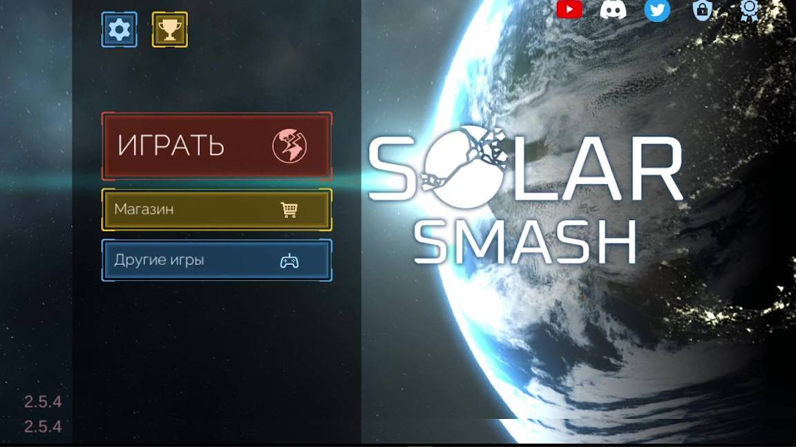 крушим планеты и нечего больше (start Games)