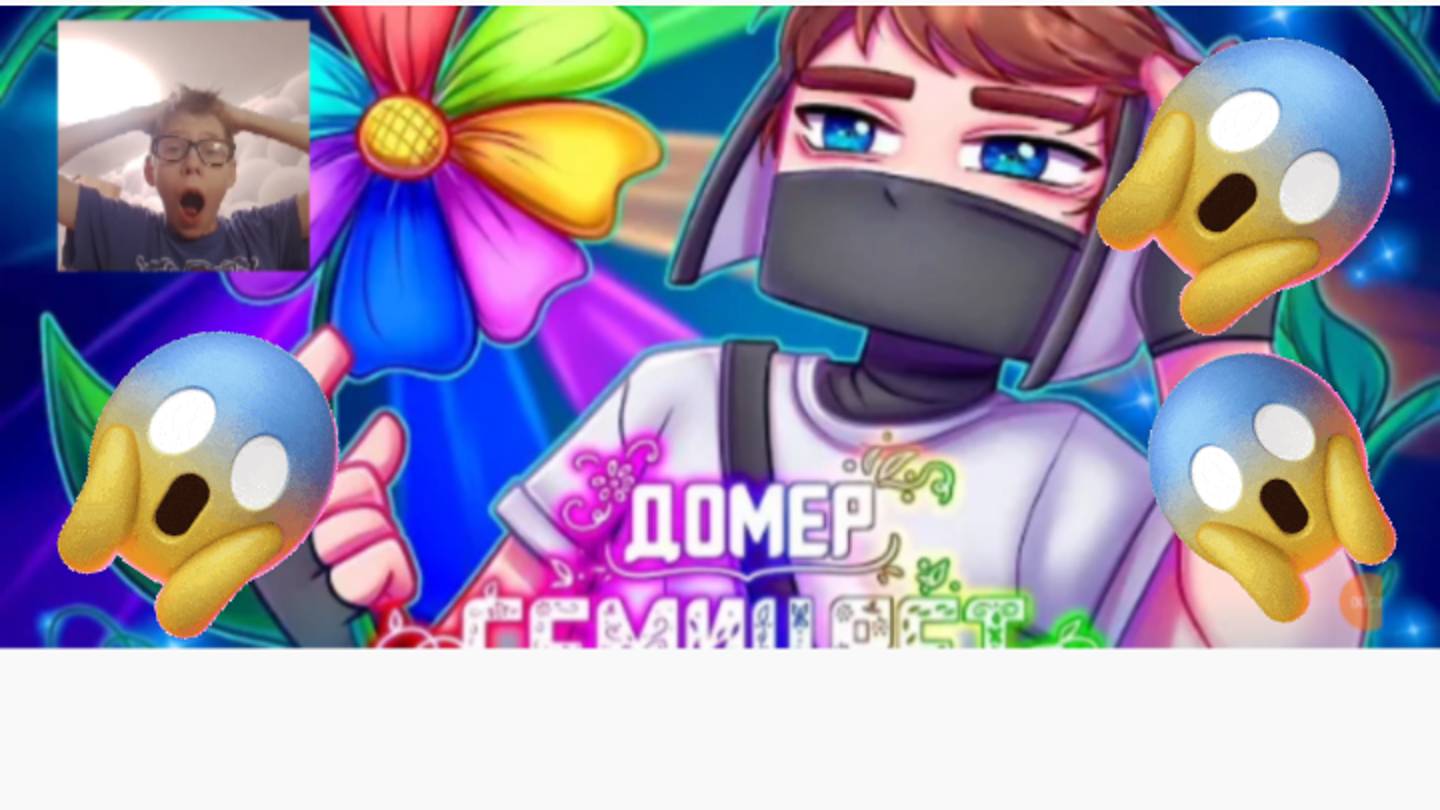 Реакция на Домера! Домер - СЕМИЦВЕТ (Клип на 7.000.000 подписчиков)! Реакция Димы на Domer Grief!