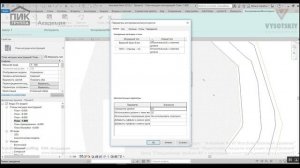 [Курс «Autodesk Revit Structure»] Соединение файла АР с несущими конструкциями(фундамент)