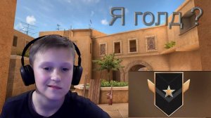 Доказал всем кто тут голд. Апнул голда???? Смотри до конца чтобы узнать .