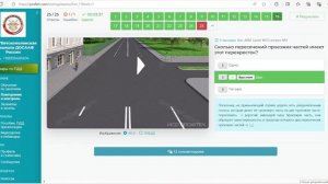 Пересечение проезжих частей. Онлайн автошкола