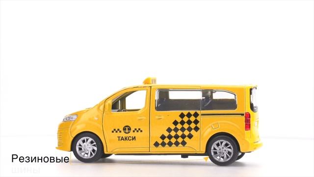 Металлическая модель «Citroёn SpaceTourer. Такси», Технопарк SPATOU-12TAX-YE смотреть онлайн