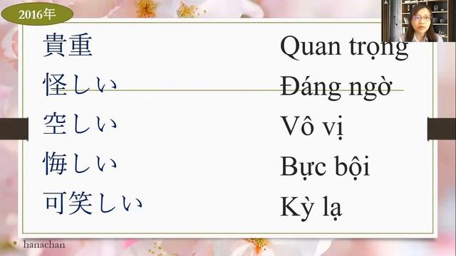 KANJI ĐỀ N2 (2010-2021) by Hanachan смотреть онлайн