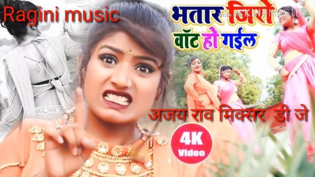 #Bhatar zero watt Ho Gail raitr song Bhojpuri first DJ Azamgarh смотреть онлайн