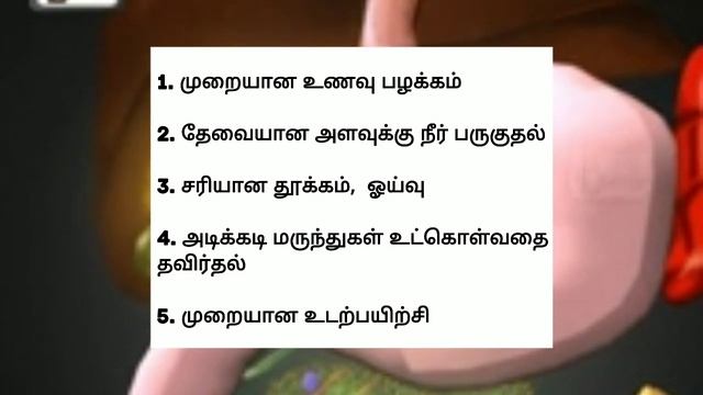 Acupressure Points for Fatty Liver and Liver Chirosis in Tamil |கல்லீரல் பாதிப்பு அக்குபஞ்சர் தீர்வ смотреть онлайн