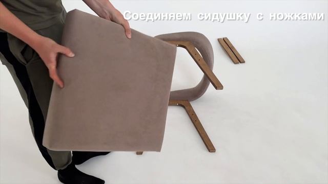 Видеоинструкция по сборке стула KAIF смотреть онлайн