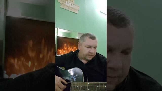 Сергей Шайдеров! Кавер. Михаил Круг - Искры камина, горят как рубины!