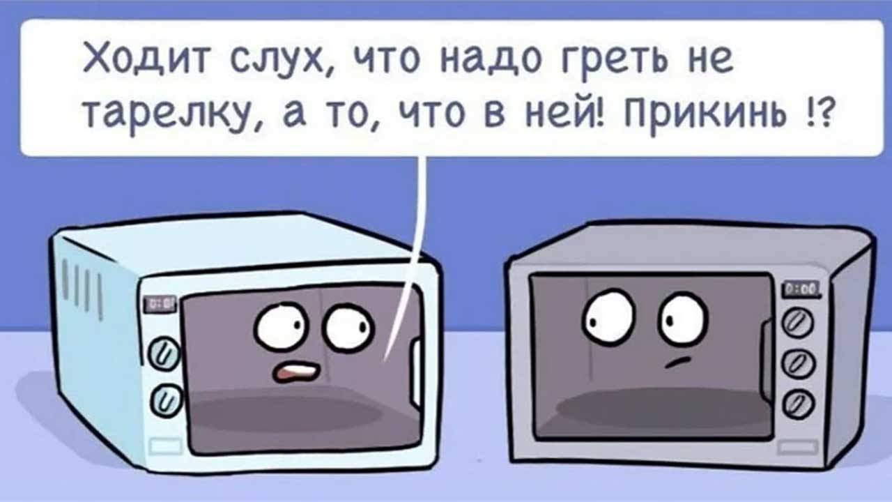 Возможности СВЧ и ваши вопросы о ней смотреть онлайн