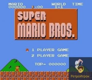 Super Mario Bros (Супер Братья Марио)