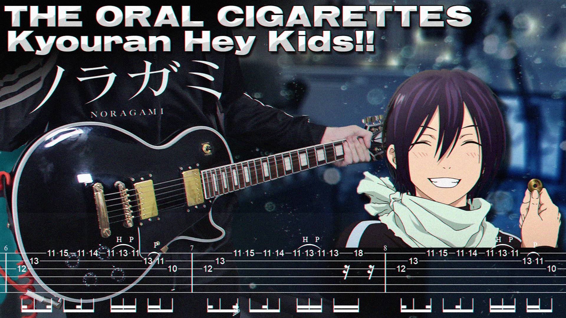 The Oral Cigarettes『狂乱 Hey Kids!!』【Noragami Aragoto OP】| Guitar Cover With Tabs